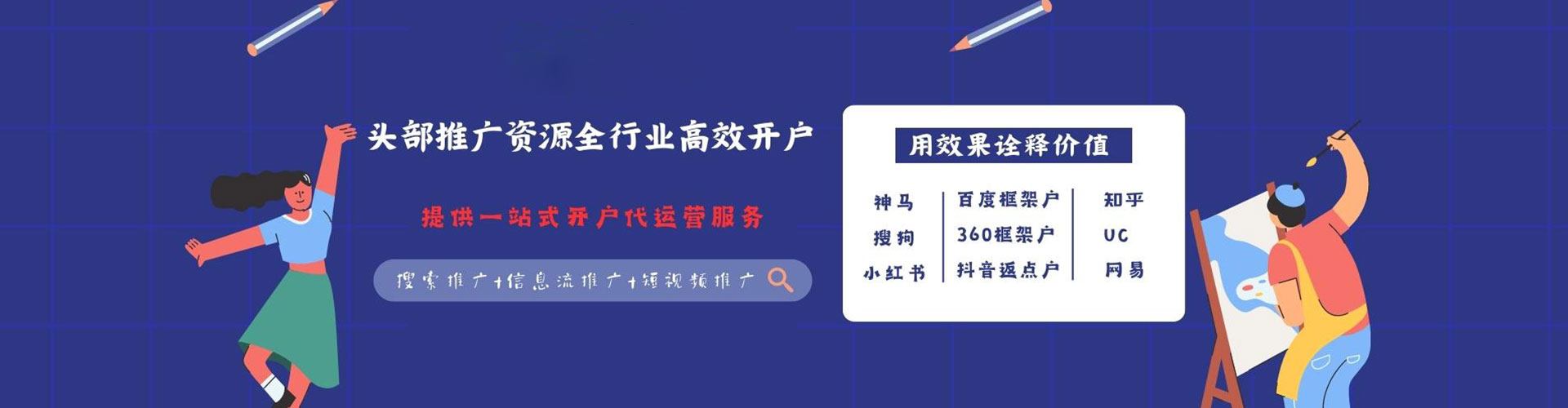 叠彩信息流投放